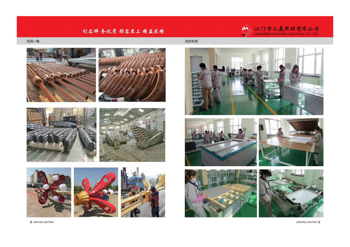 江门市三赢照明有限公司_29.jpg