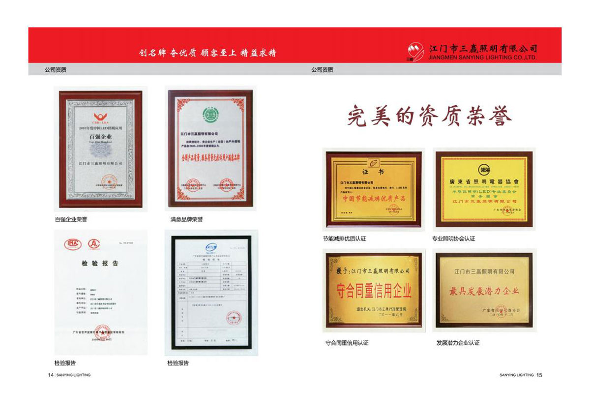 江门市三赢照明有限公司_32.jpg
