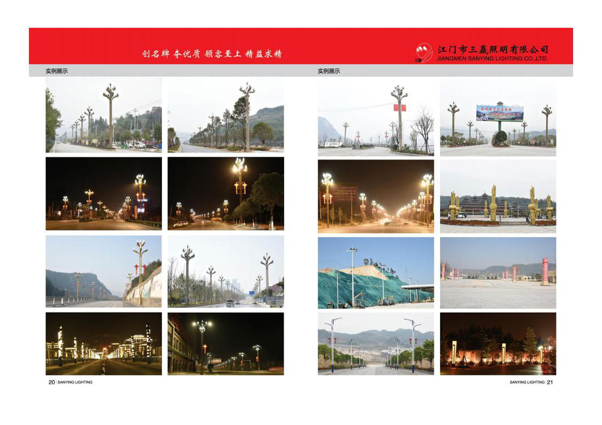 江门市三赢照明有限公司_34.jpg