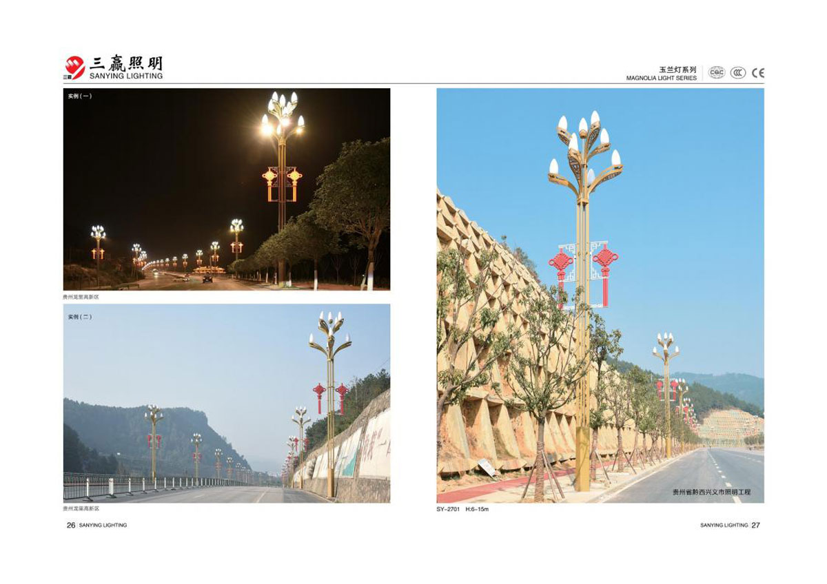江门市三赢照明有限公司_35.jpg