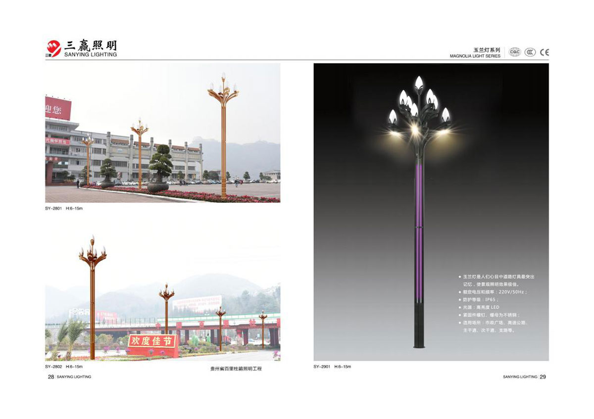 江门市三赢照明有限公司_36.jpg