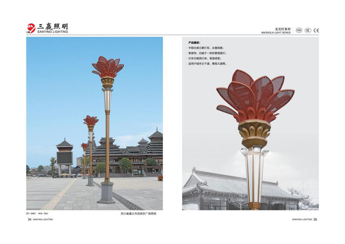 江门市三赢照明有限公司_37.jpg