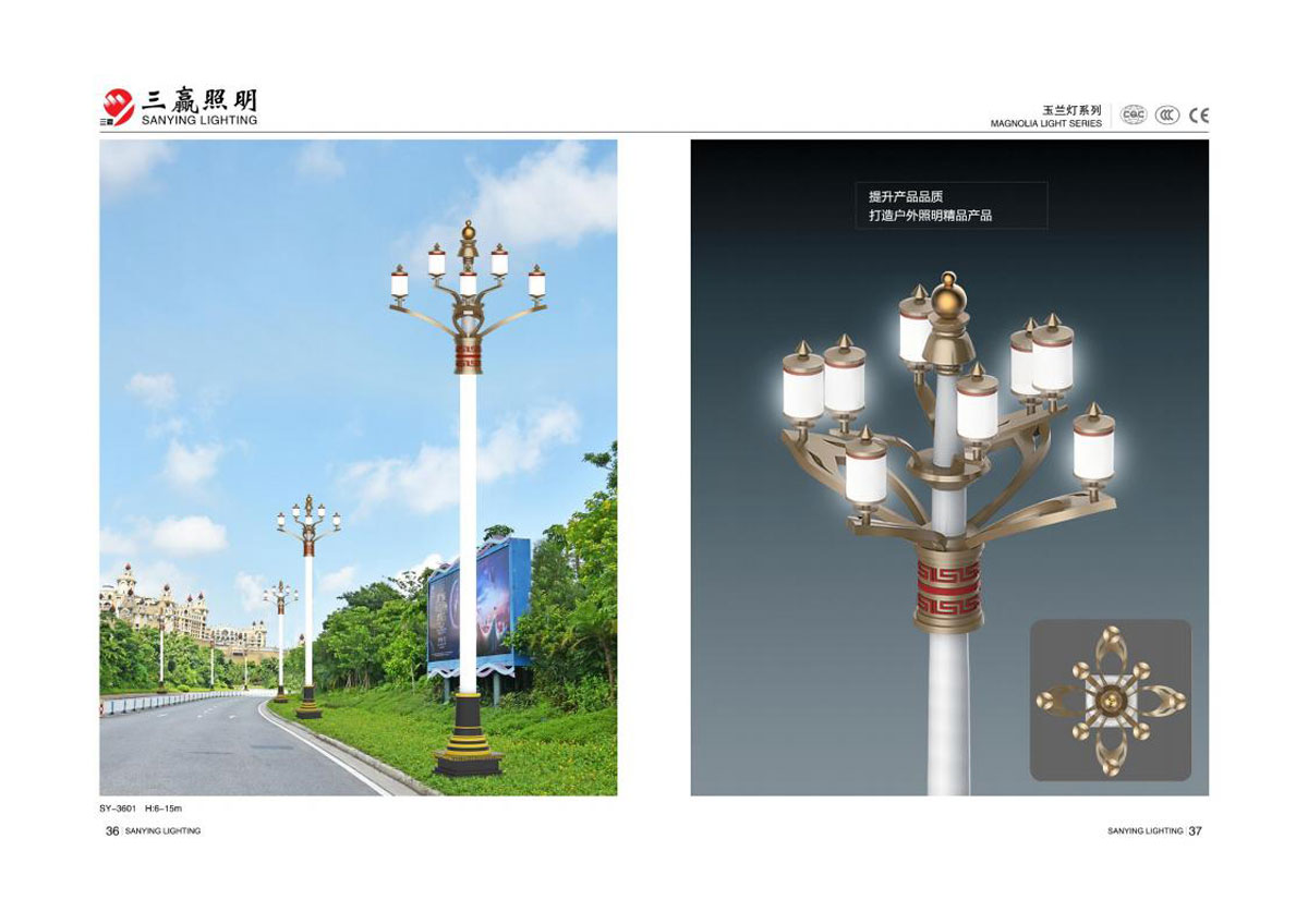 江门市三赢照明有限公司_38.jpg