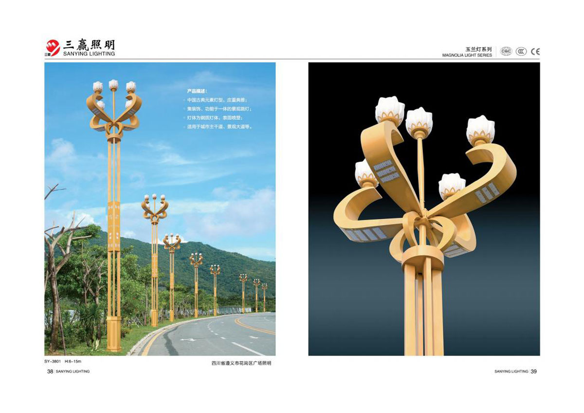 江门市三赢照明有限公司_39.jpg