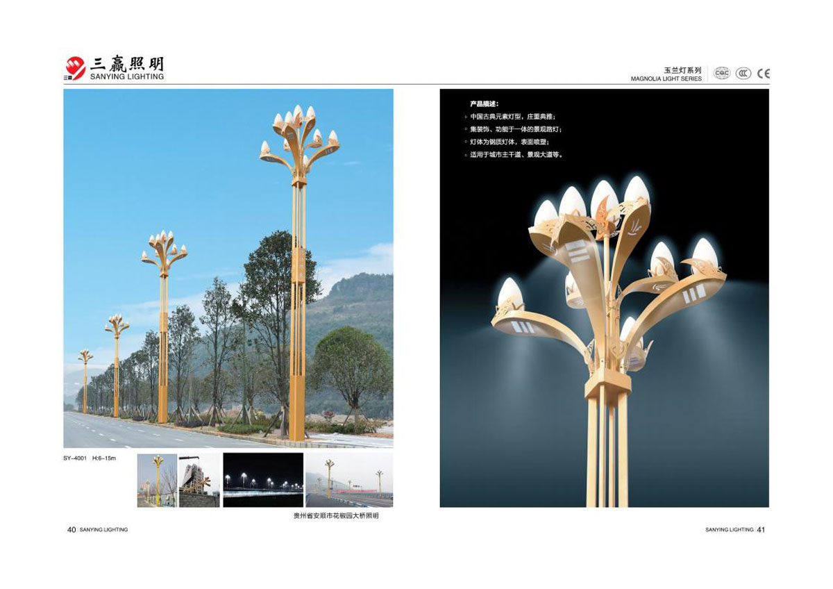 江门市三赢照明有限公司_40.jpg