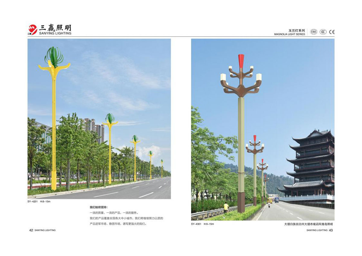 江门市三赢照明有限公司_41.jpg