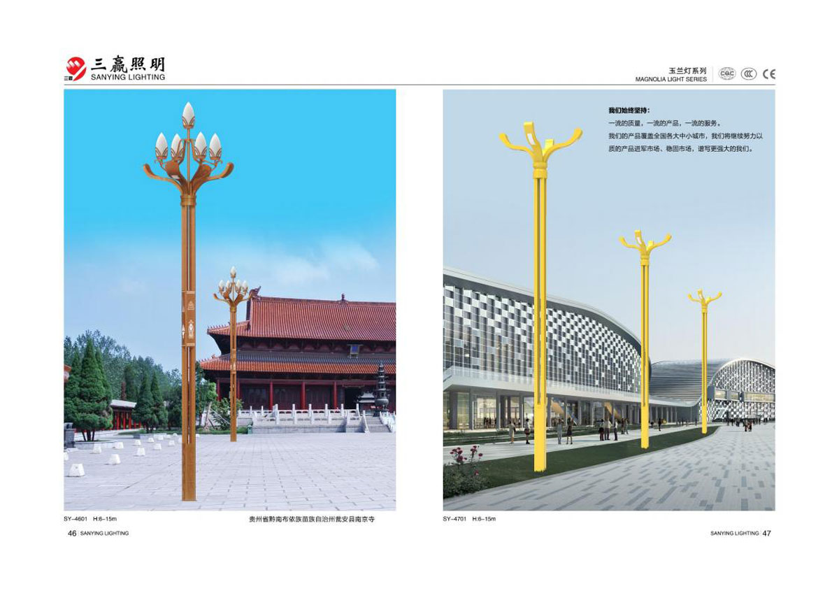 江门市三赢照明有限公司_43.jpg
