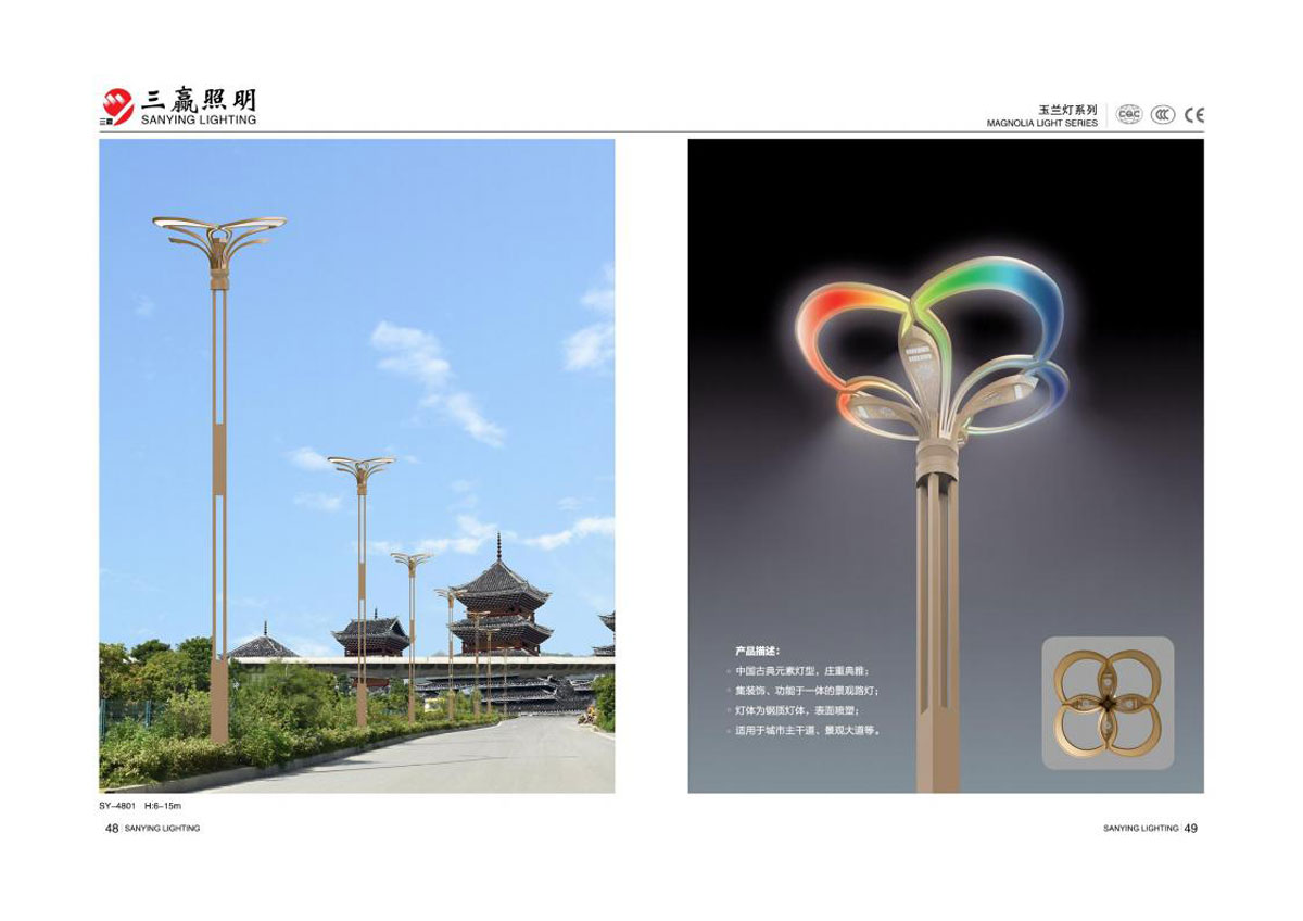 江门市三赢照明有限公司_44.jpg