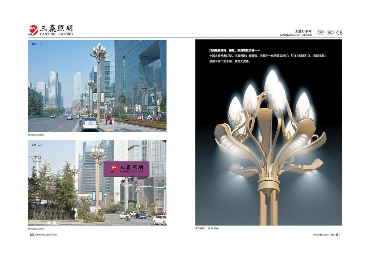 江门市三赢照明有限公司_48.jpg