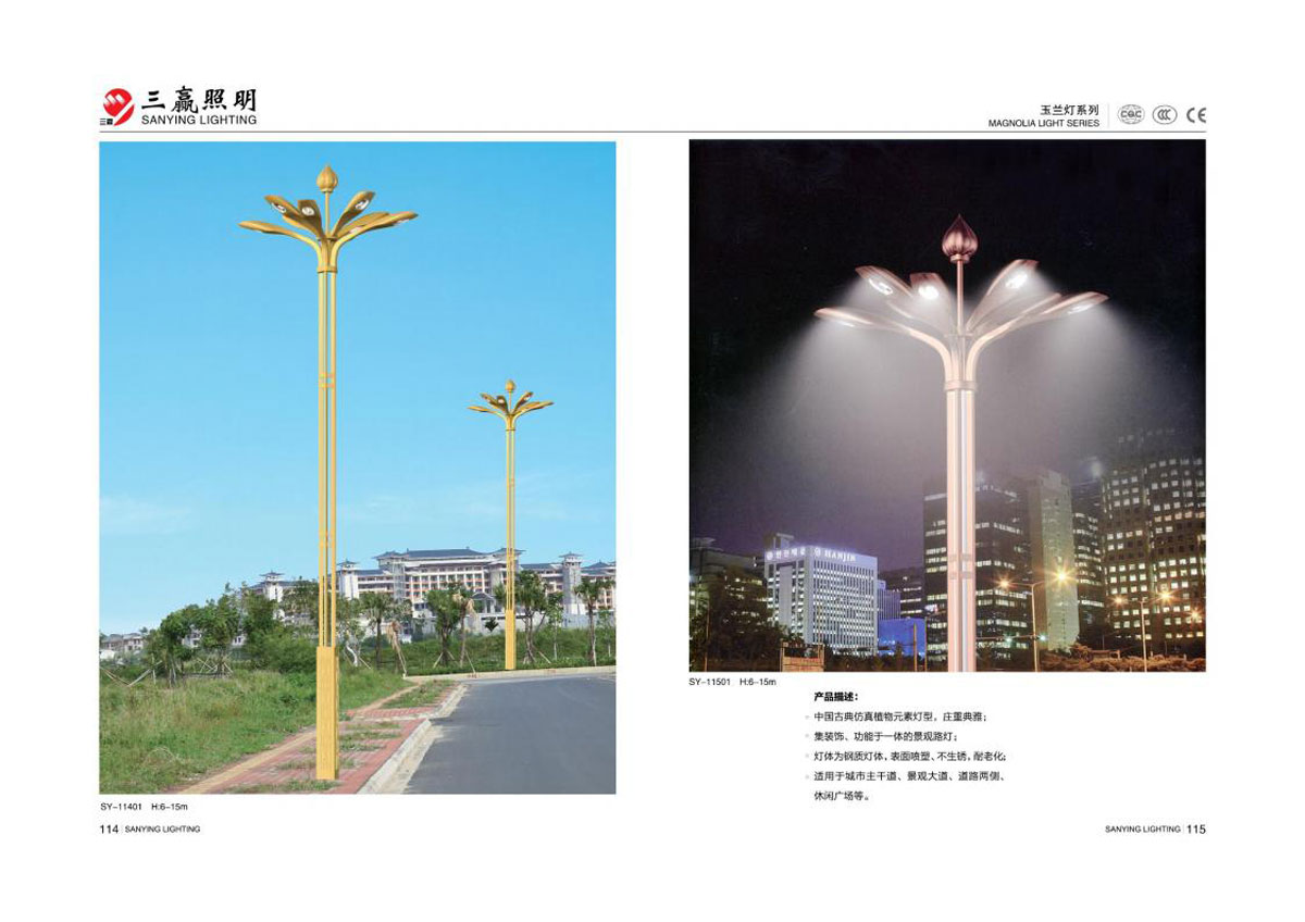 江门市三赢照明有限公司_71.jpg