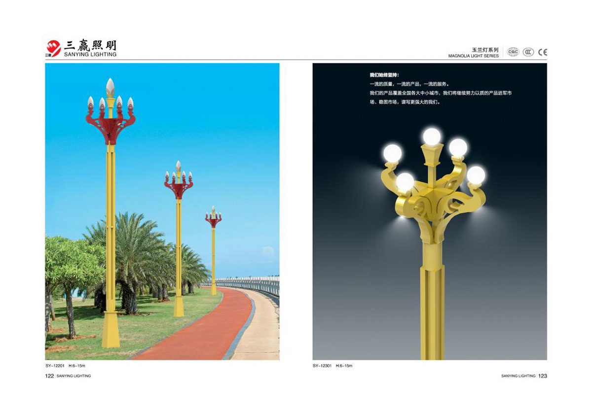 江门市三赢照明有限公司_75.jpg
