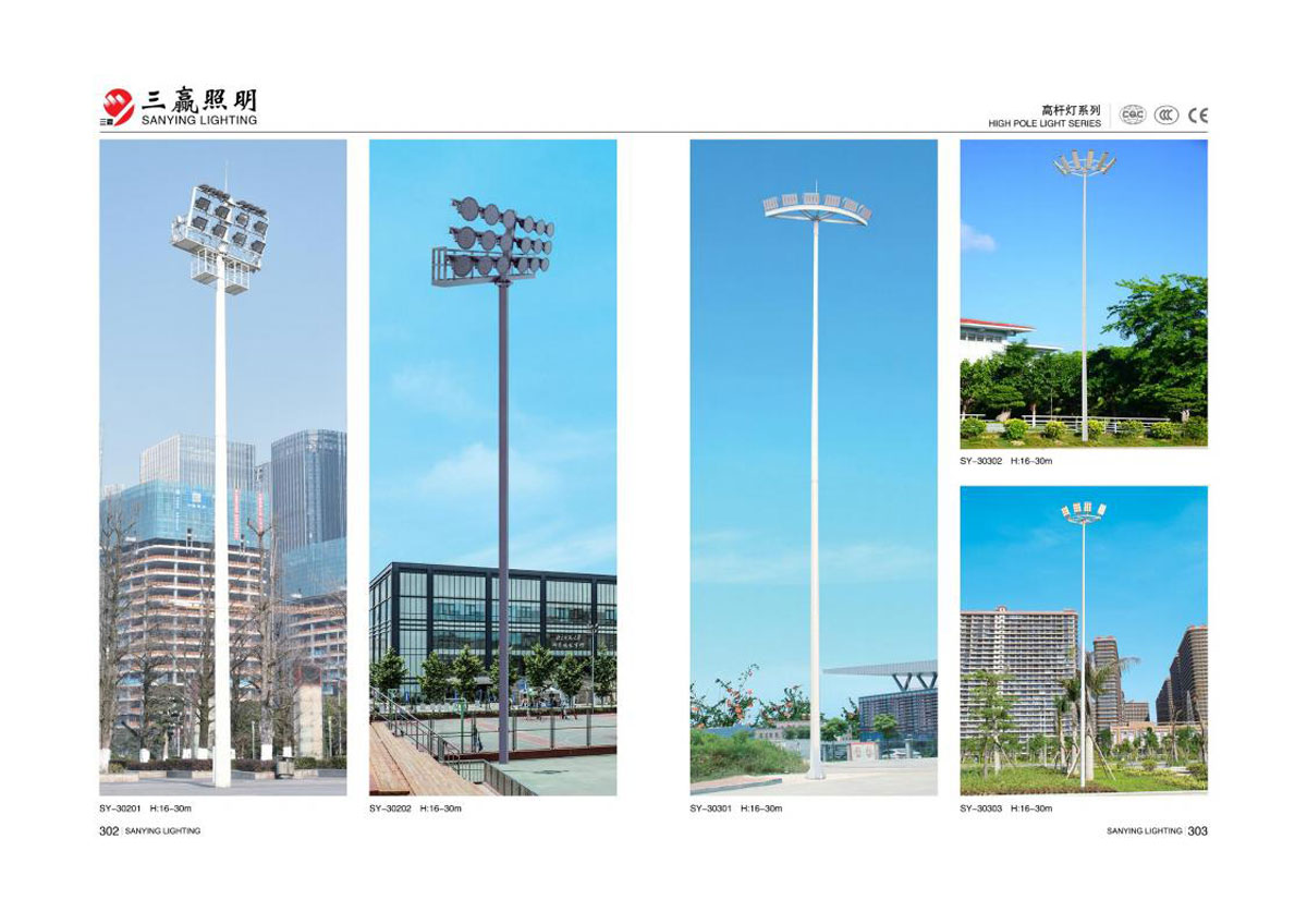 江门市三赢照明有限公司_119.jpg