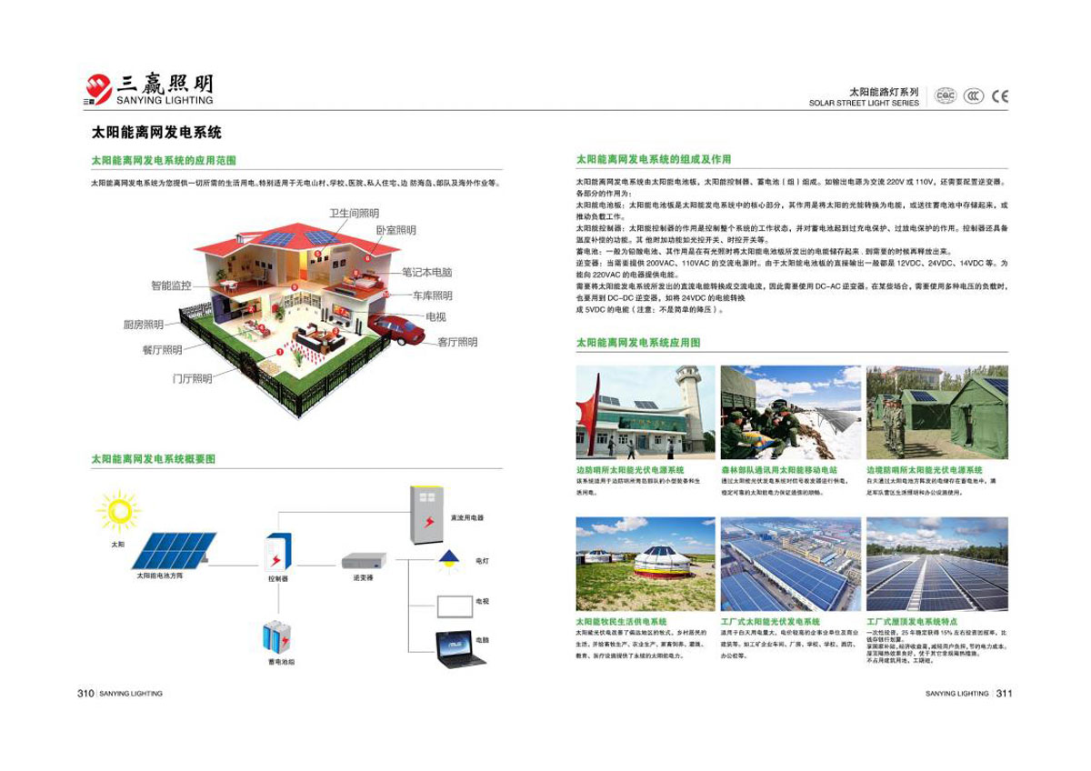 江门市三赢照明有限公司_122.jpg