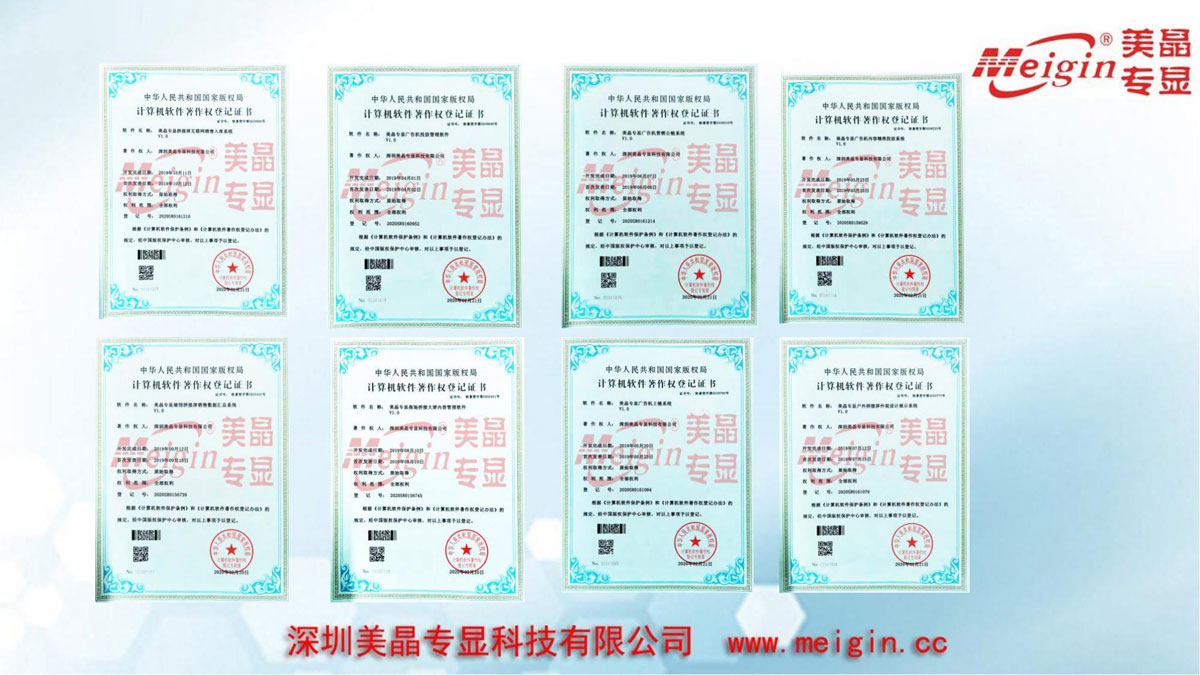 深圳美晶公司简介_02-(7).jpg