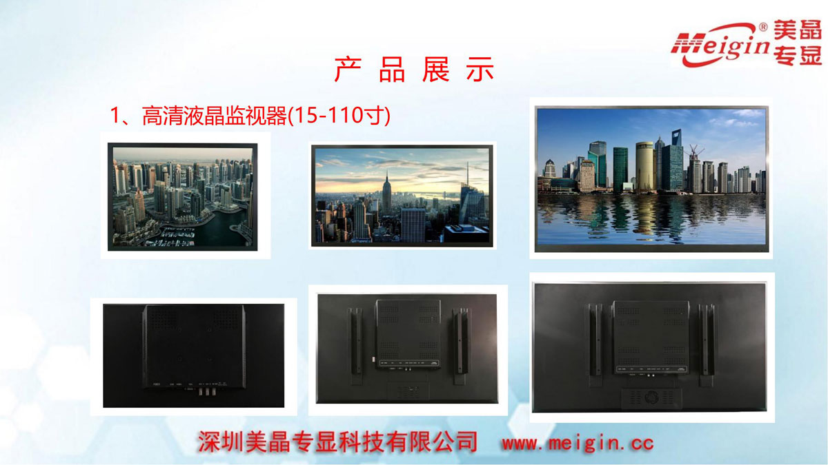 深圳美晶公司简介_02-(9).jpg