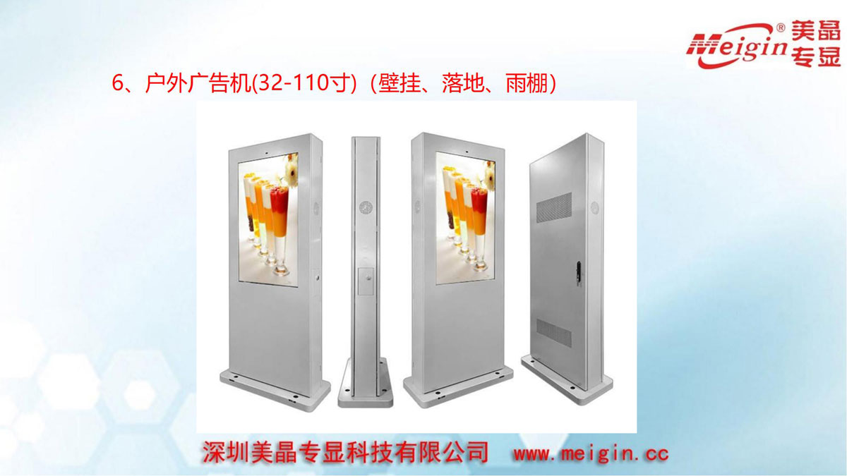 深圳美晶公司简介_02-(15).jpg