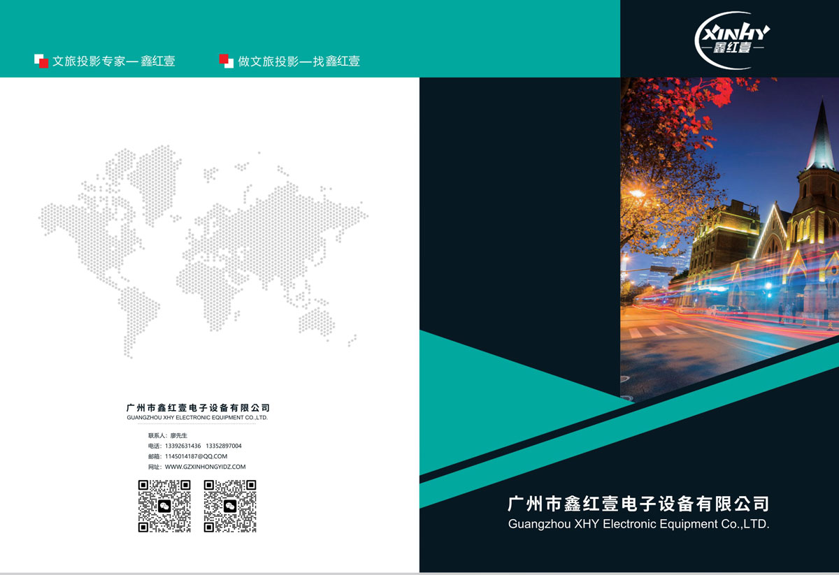 鑫红壹2025画册_01(1).jpg