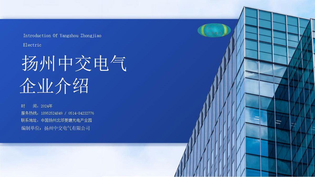 公司介绍_01.jpg