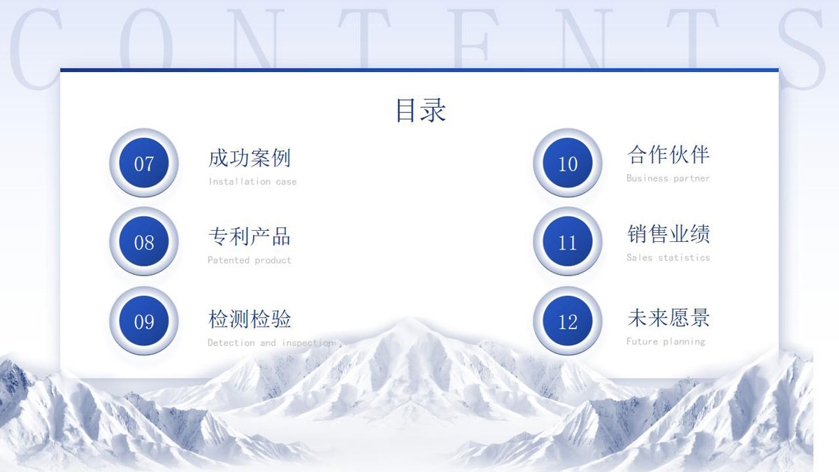 公司介绍_03.jpg