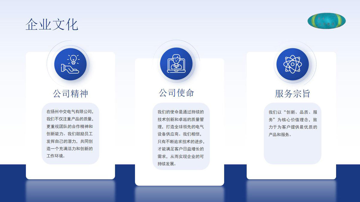 公司介绍_07.jpg