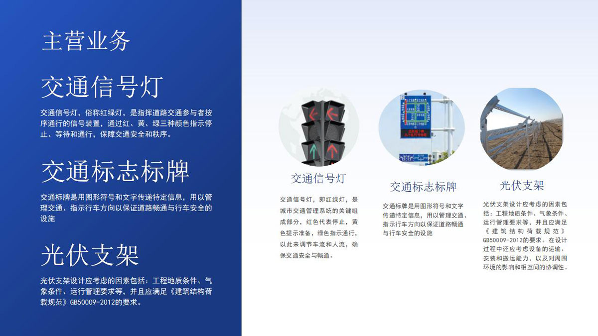 公司介绍_12.jpg