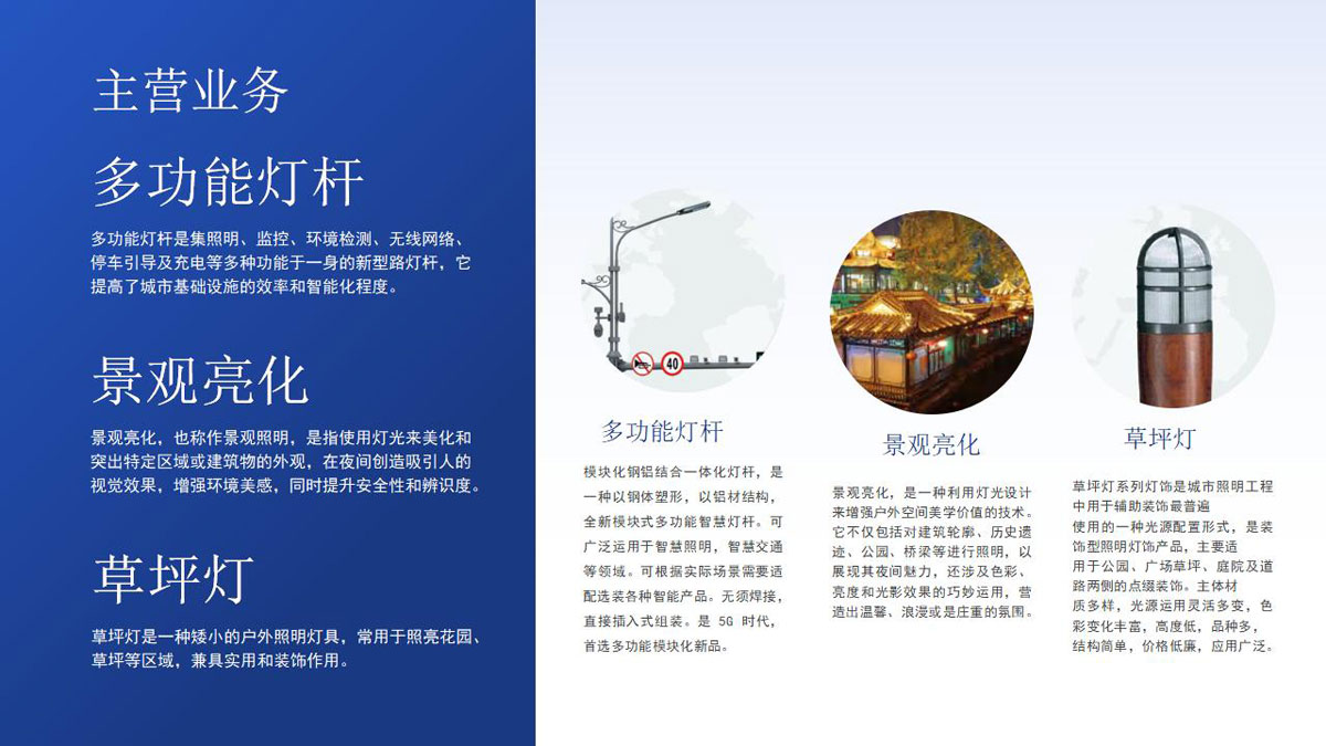 公司介绍_13.jpg