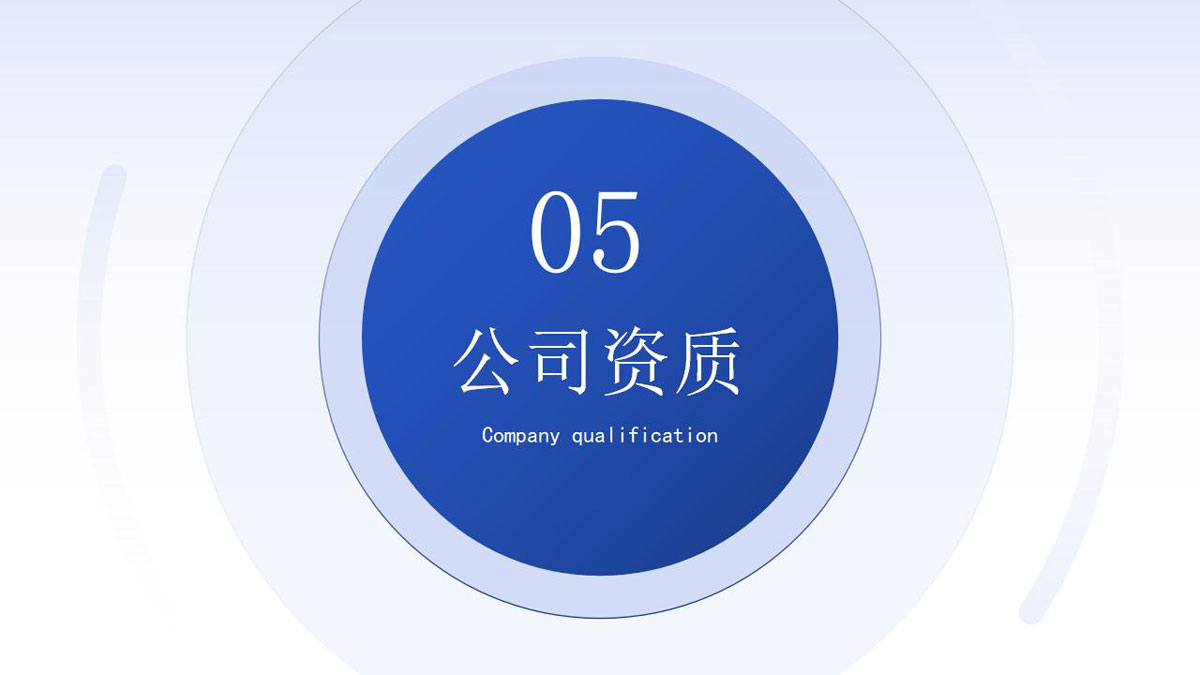 公司介绍_14.jpg