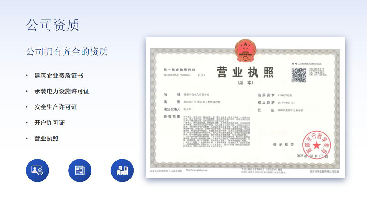 公司介绍_15.jpg
