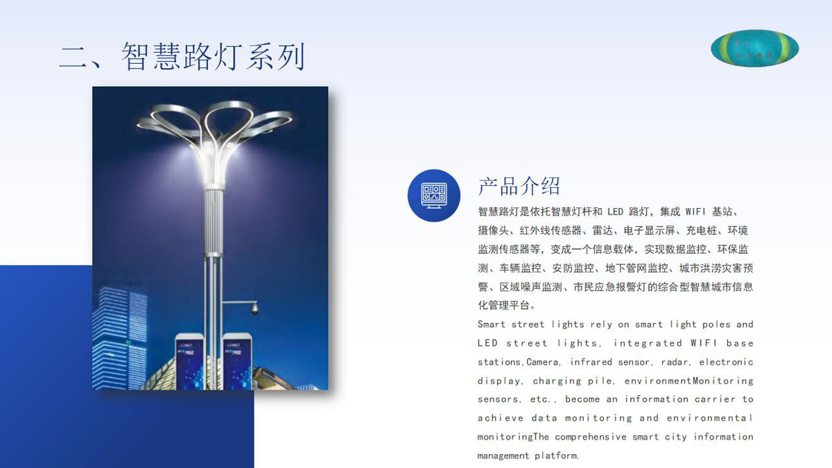公司介绍_21.jpg