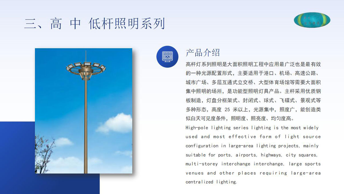 公司介绍_23.jpg