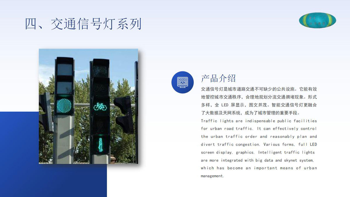 公司介绍_25.jpg