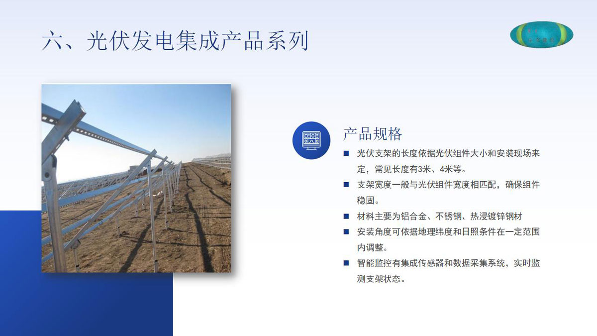 公司介绍_29.jpg