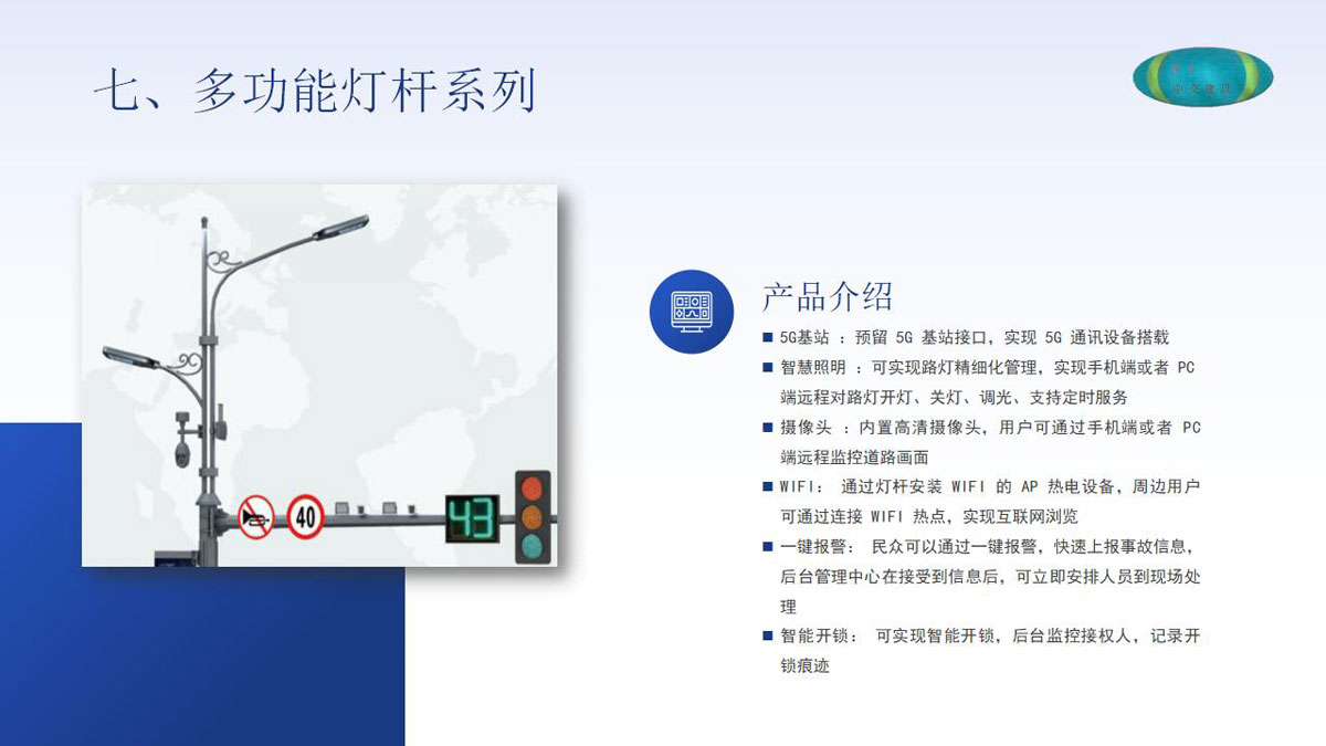 公司介绍_32.jpg