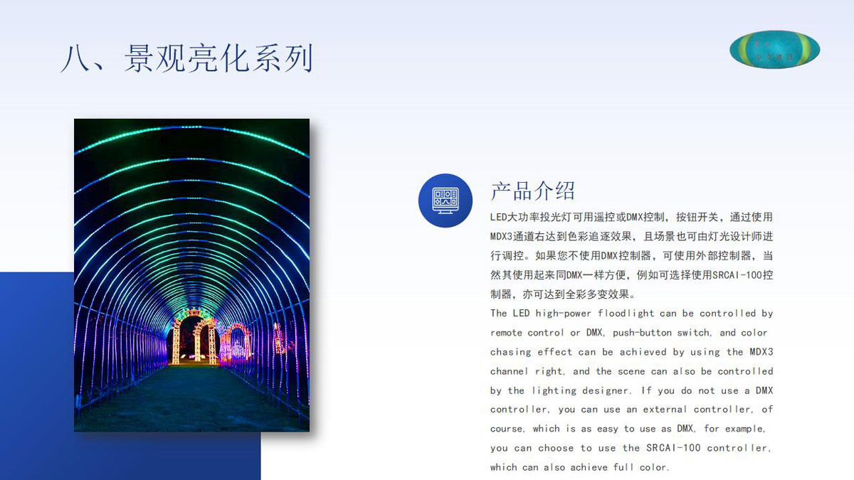 公司介绍_34.jpg