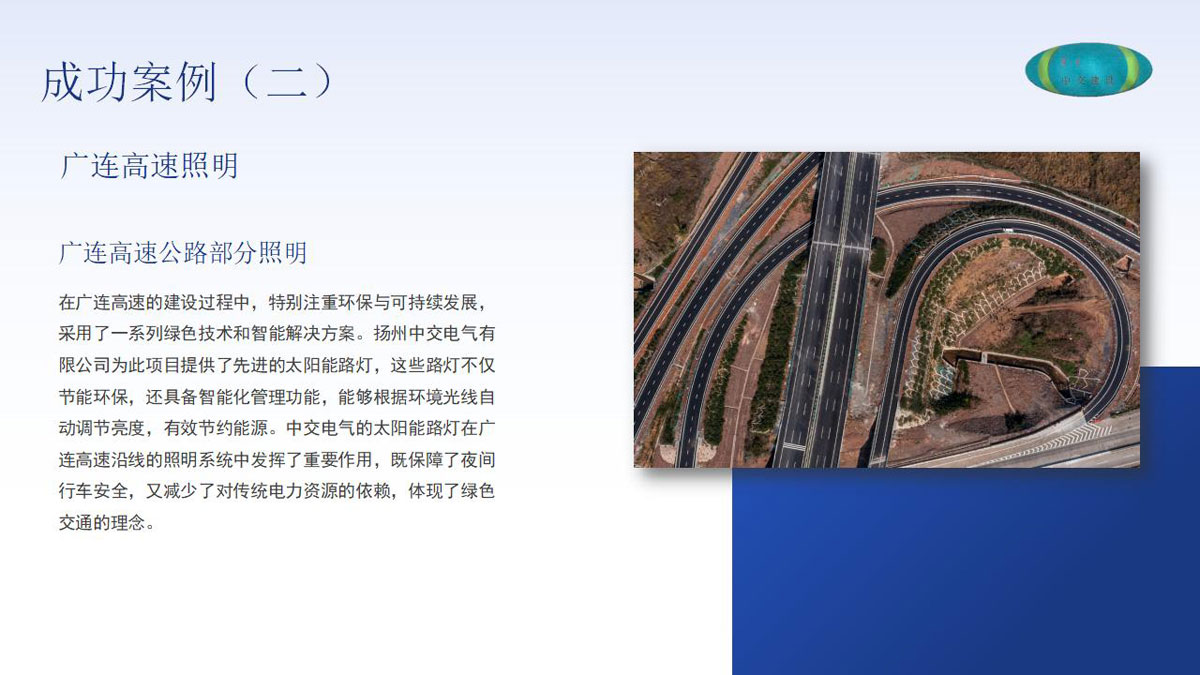 公司介绍_44.jpg
