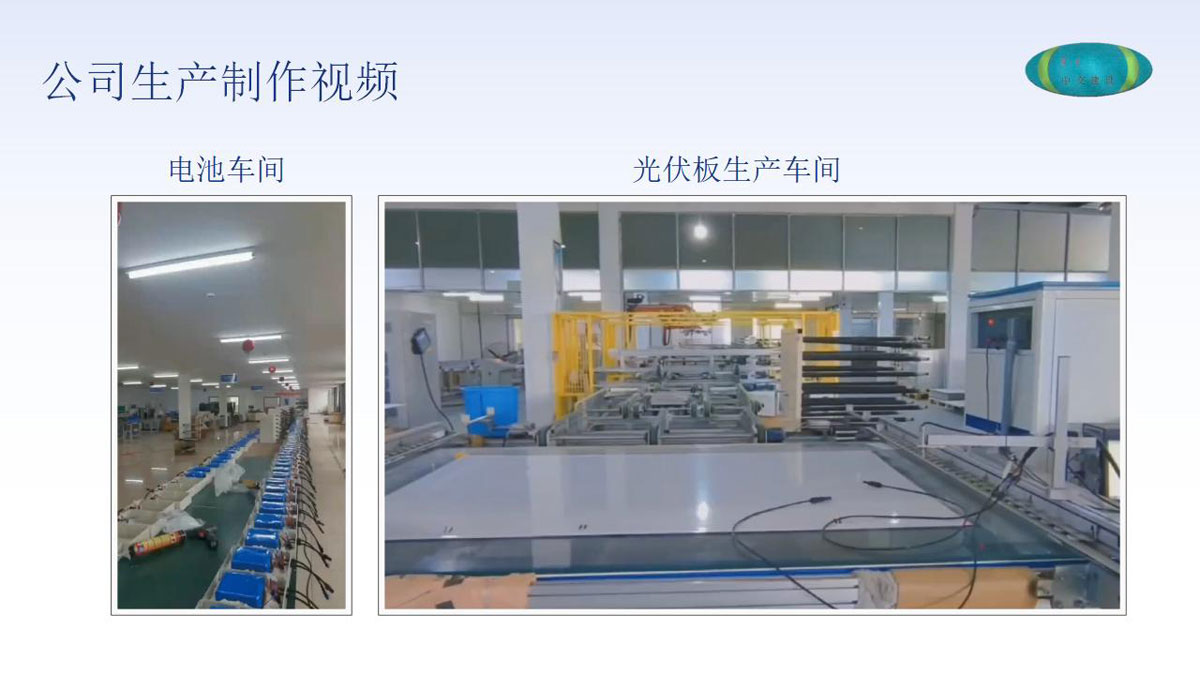 公司介绍_46.jpg