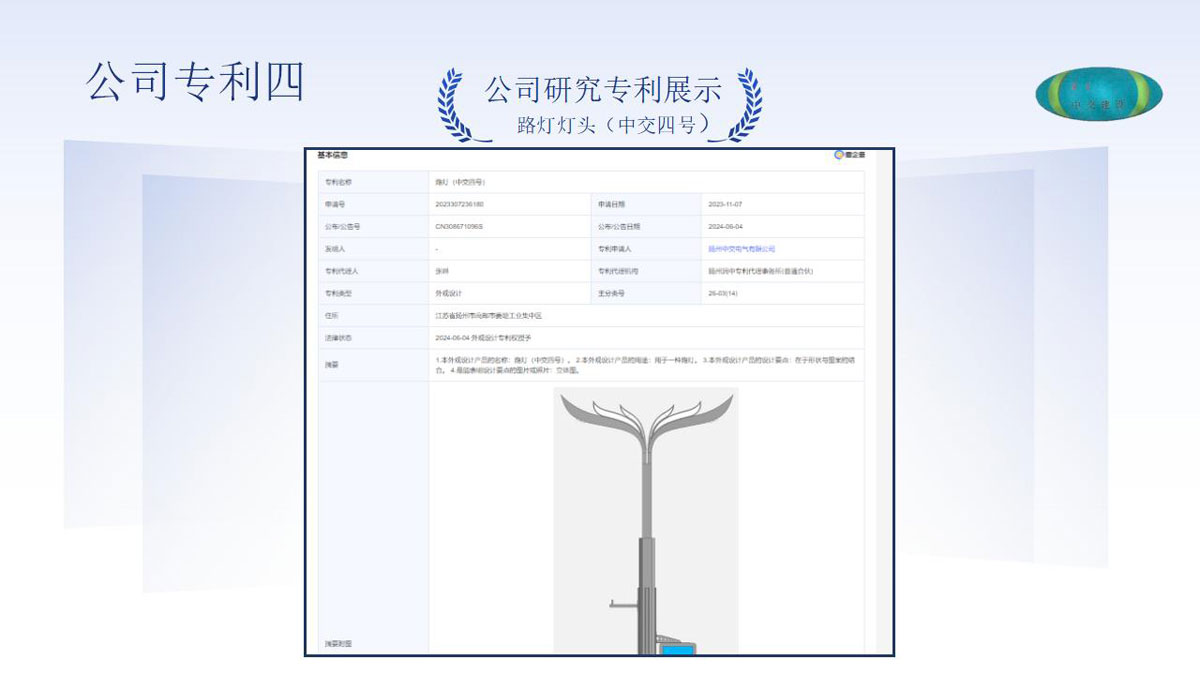 公司介绍_52.jpg