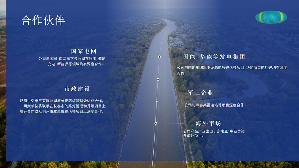 公司介绍_64.jpg