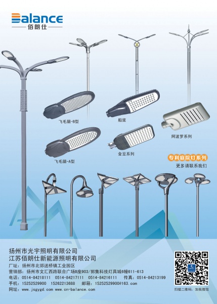 扬州市光宇照明有限公司