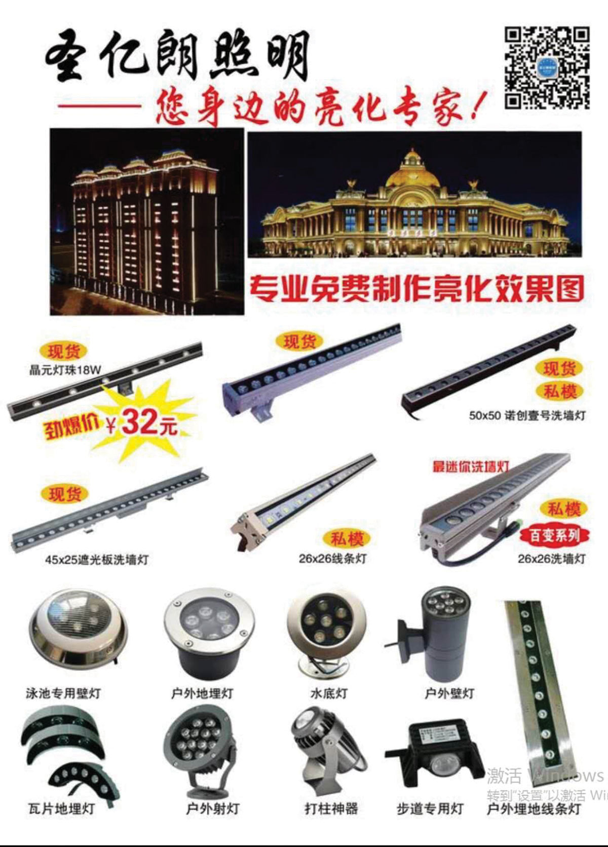 常州圣亿朗