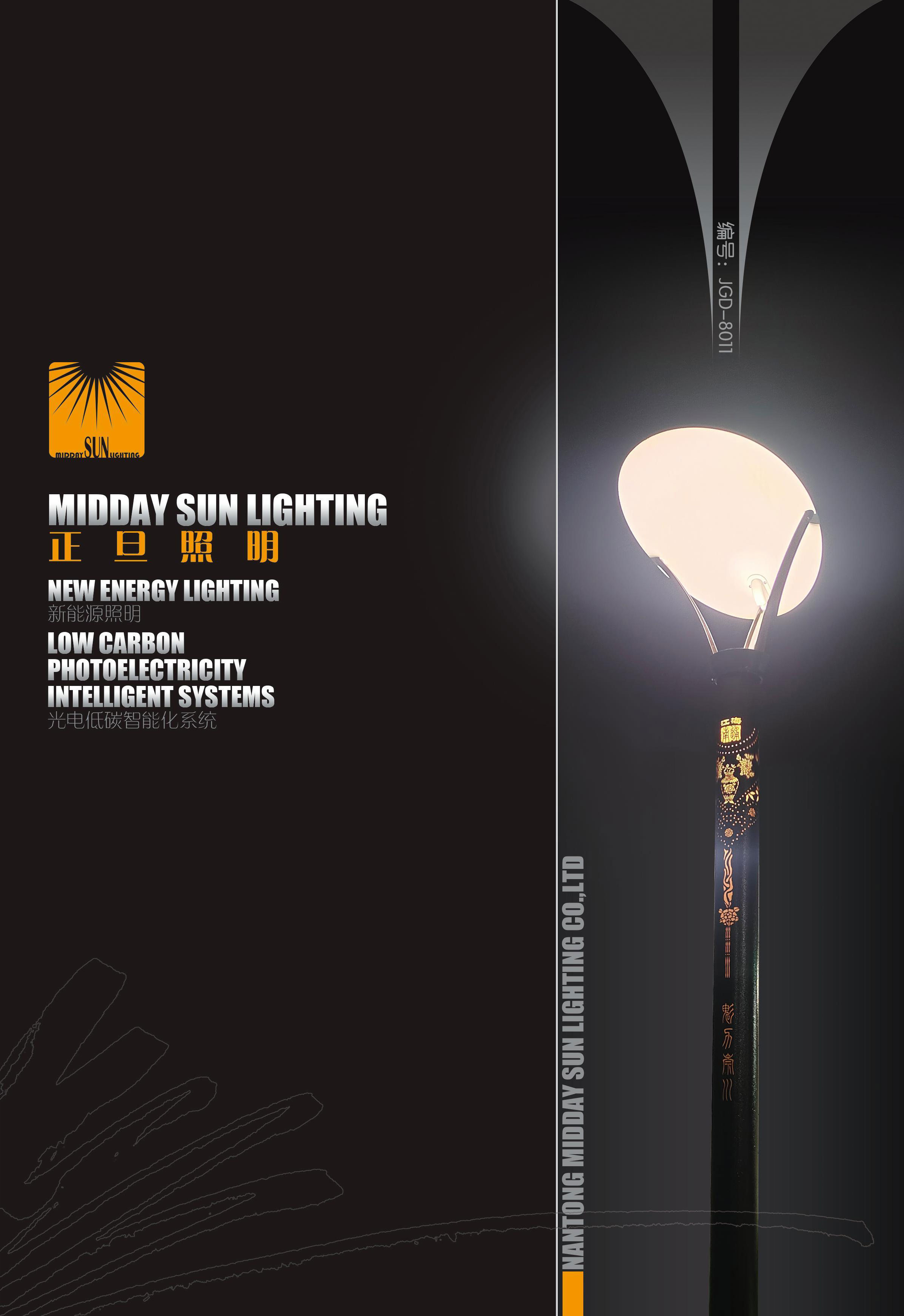 南通正旦照明有限公司