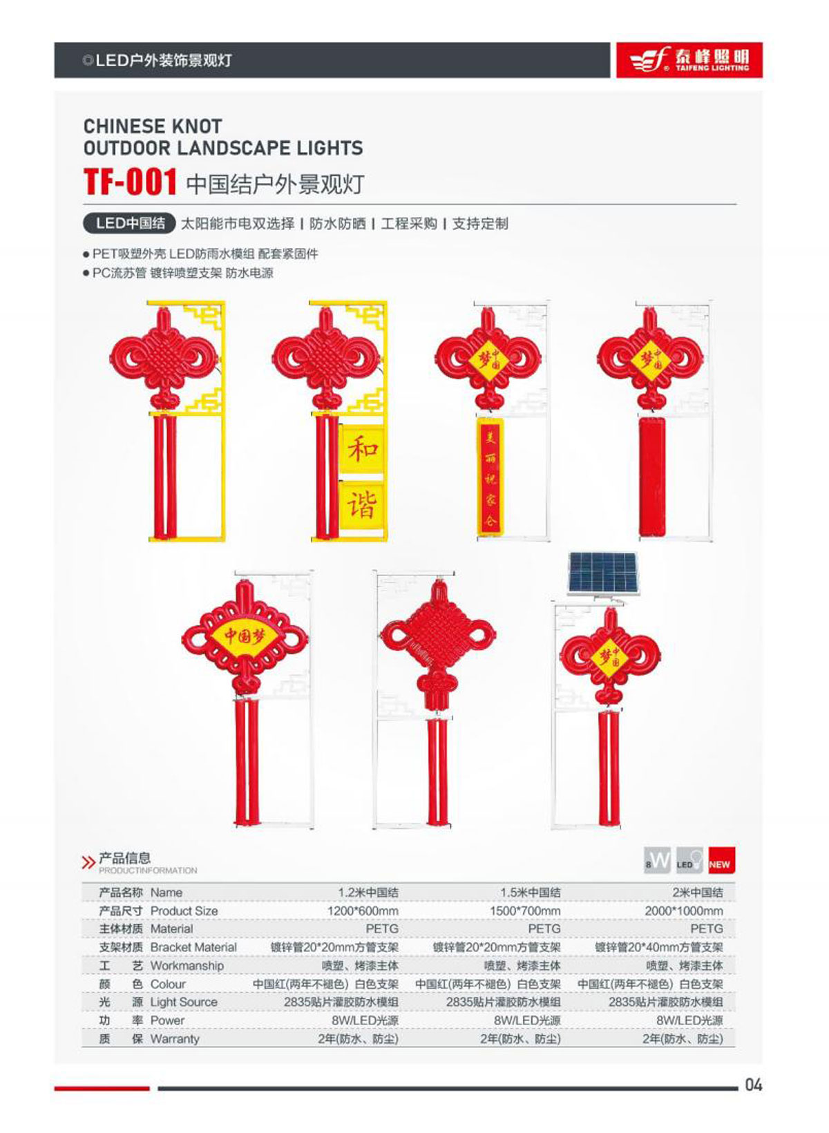 临沂晶元照明科技有限公司