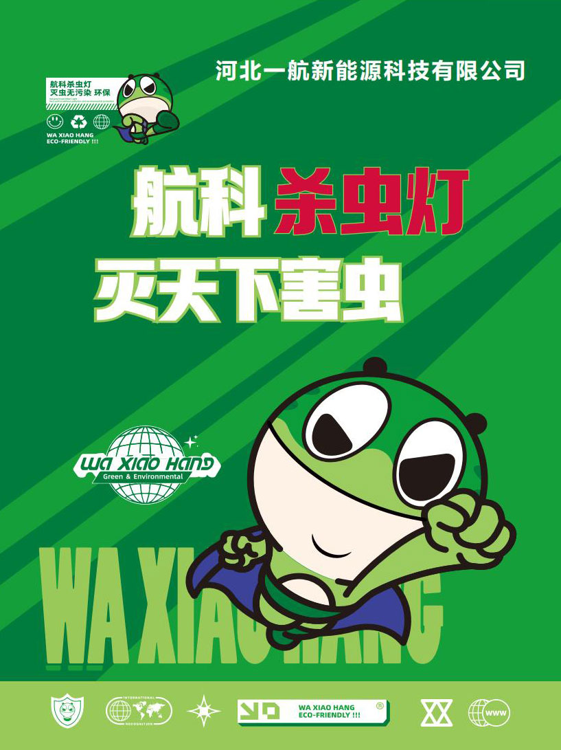 河北一航新能源科技有限公司