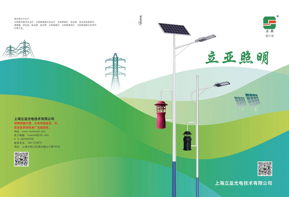 上海立亚光电技术有限公司