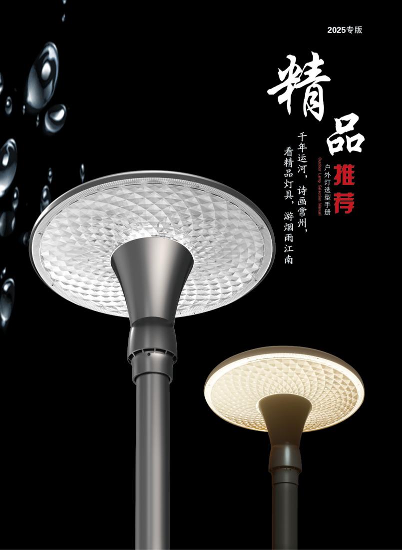 江苏路源照明电器有限公司