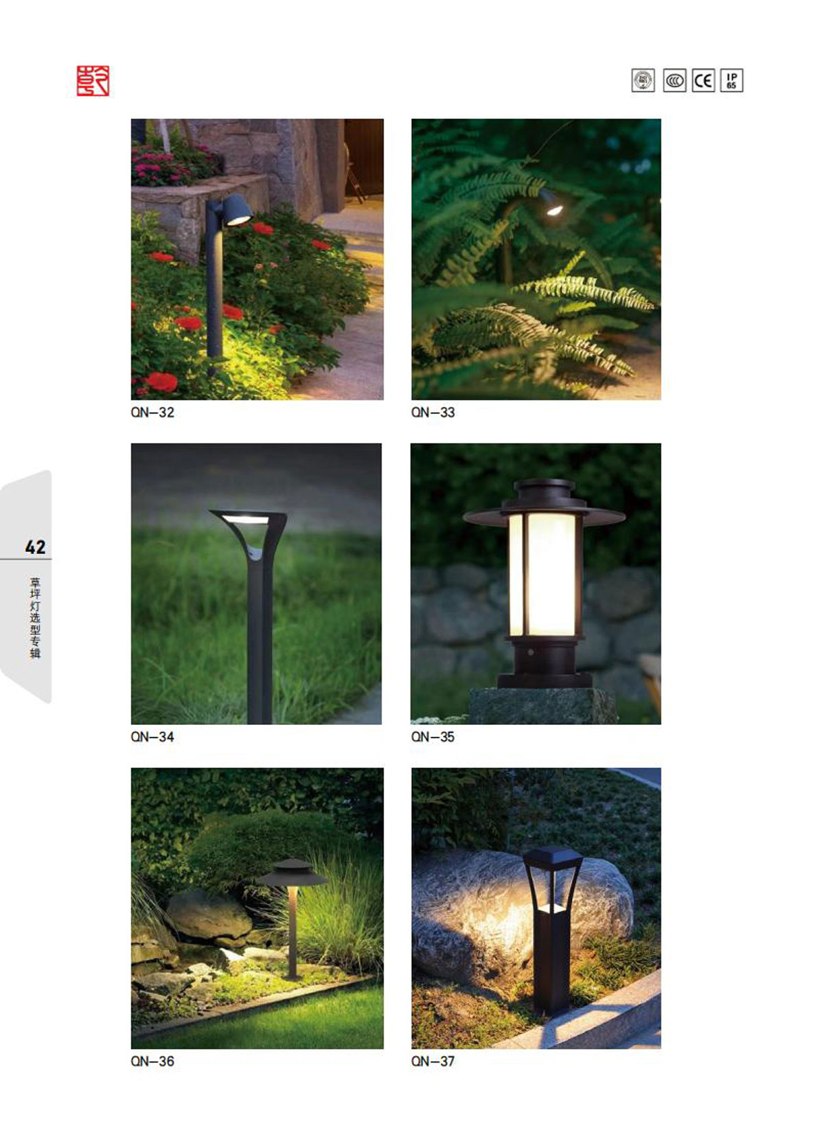 常州星汉灯具厂