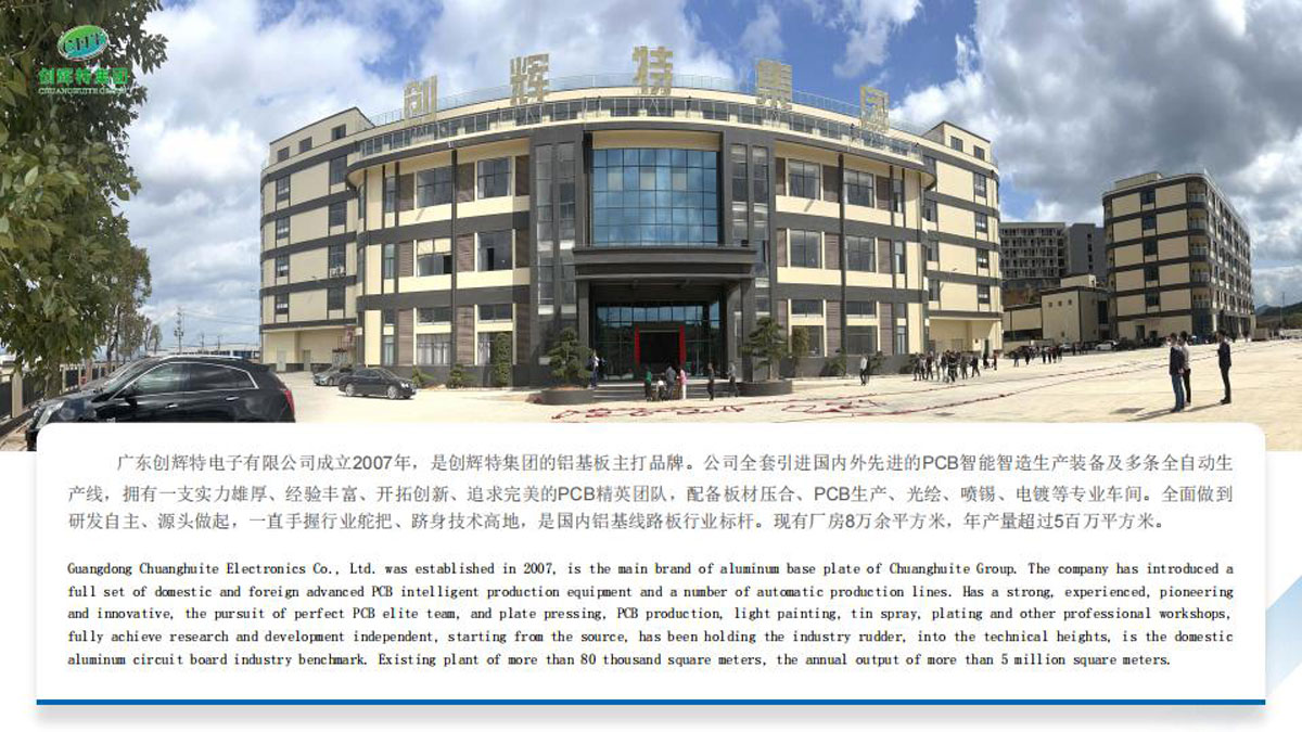 广东创辉特电子有限公司